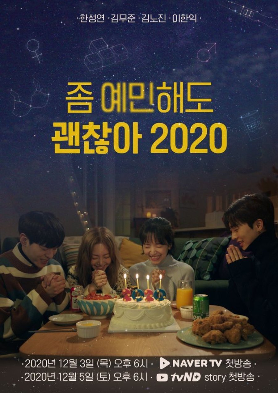 It's Okay to Be Sensitive 2020海报