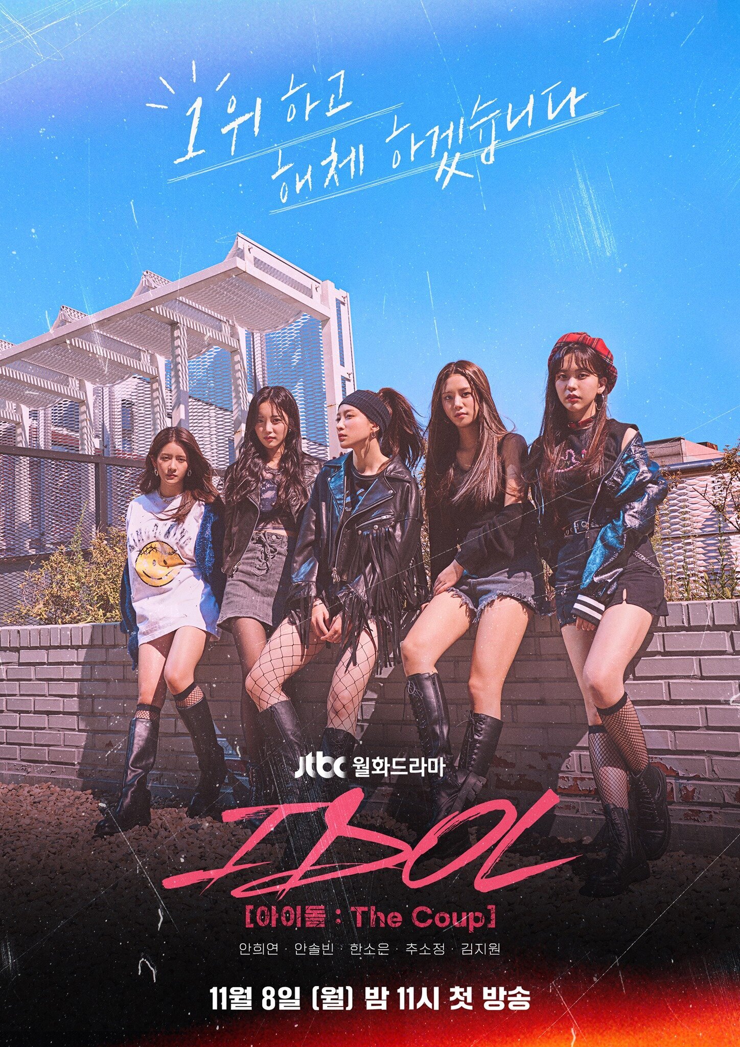 Idol: The Coup海报